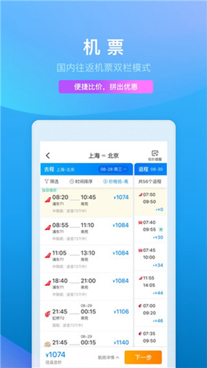 携程旅行怎么退款 携程旅行退款操作指南