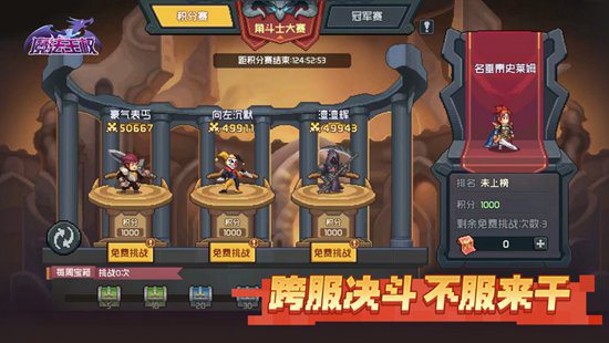 魔法王权礼包码 魔法王权兑换码