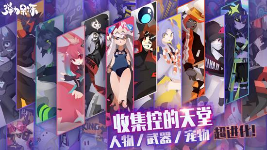 弹力果冻角色排行榜2021:弹力果冻推荐角色和武器