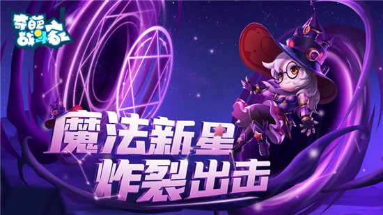 奇葩战斗家10月份兑换码 奇葩战斗家兑换码有效领取大全