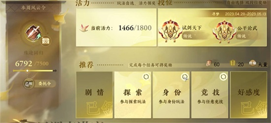 逆水寒手游食谱有哪些 手游食谱大全一览