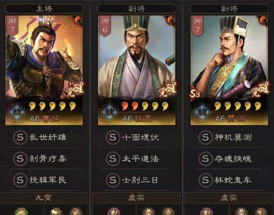 三国志战略版5+1核心卡有哪些 5+1核心卡类型全分享