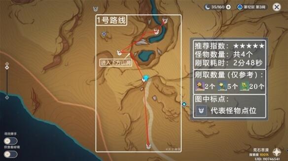原神丘丘游侠位置在哪 丘丘游侠花材料快速刷取路线分享