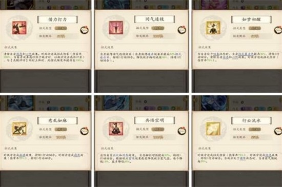 无名江湖武学怎么搭配最好 武学搭配推荐大全