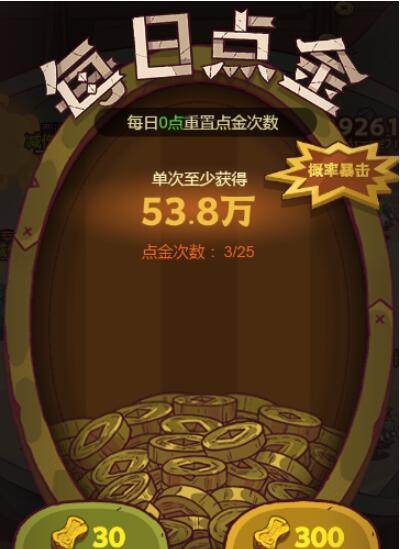 咸鱼之王金币怎么快速获得 金币获取途径全攻略