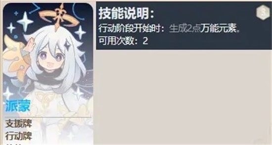 原神七圣召唤强力伙伴卡有哪些 七圣召唤伙伴卡强度排行一览