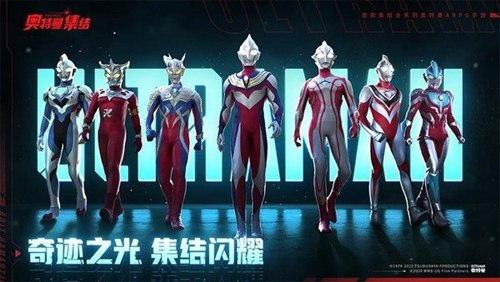 奥特曼集结什么奥特曼比较强 奥特曼集结强力奥特曼推荐