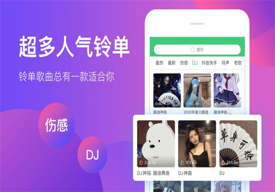 铃声多多怎么剪辑铃声 铃声多多剪辑铃声的方法教程