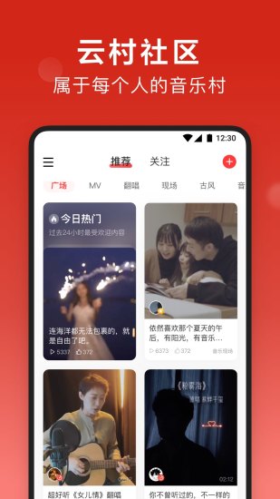 网易云音乐怎么发布动态 网易云音乐发布动态方法步骤