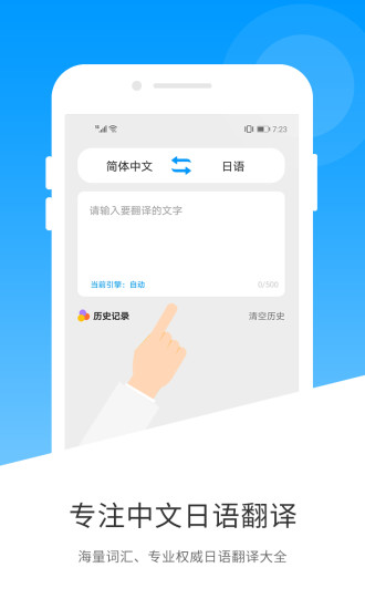 如何利用日语翻译器在线翻译日语 方法教程
