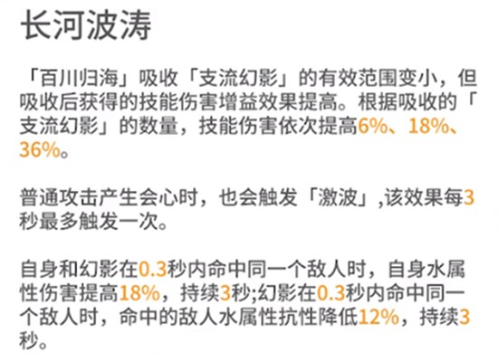 深空之眼欧申纳斯神格要怎么点 欧申纳斯神格推荐
