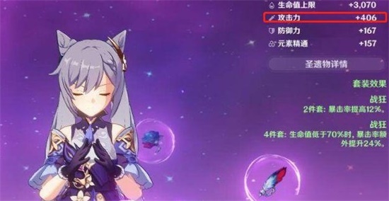 原神攻击力加成和物理加成有什么区别 攻击力加成物理加成区别一览
