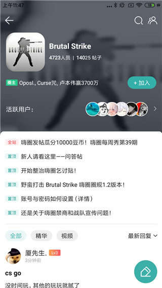 怎么在酷酷跑游戏盒上面发帖子 酷酷跑游戏盒发帖子的方法