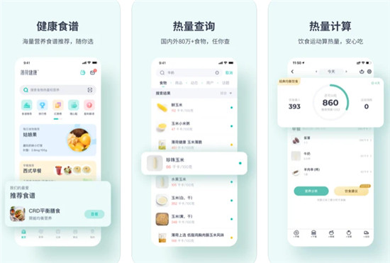 薄荷健康怎么删除所有记录 薄荷健康清楚数据操作步骤