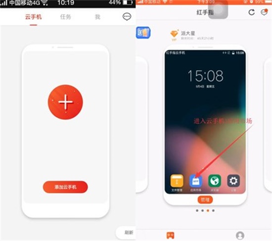 红手指怎么刷微信步数 挂微信步数教程