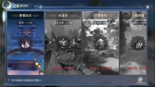 太古神王2试炼boss怎么玩 太古神王2试炼boss玩法攻略