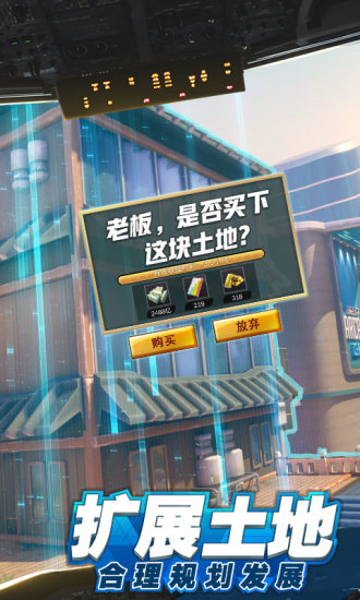 商道高手无限钻石无限金币版：商道高手店铺人员配置攻略