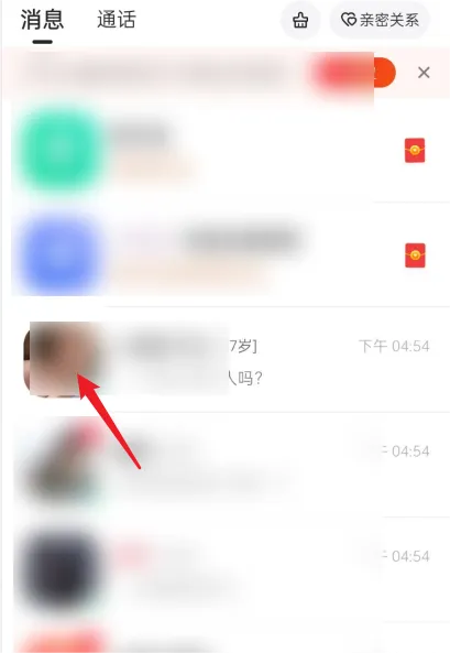 心遇怎么加好友 加好友技巧