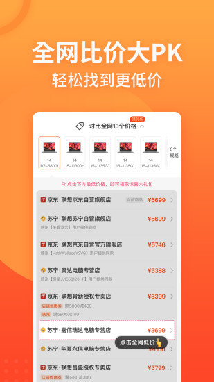 慢慢买app怎么用 慢慢买app使用方法