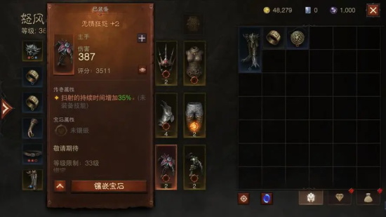 暗黑破坏神不朽各职业最强装备是什么 各职业最强装备推荐