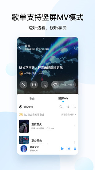 酷狗音乐怎么查看听歌次数 酷狗音乐查看听歌次数方法