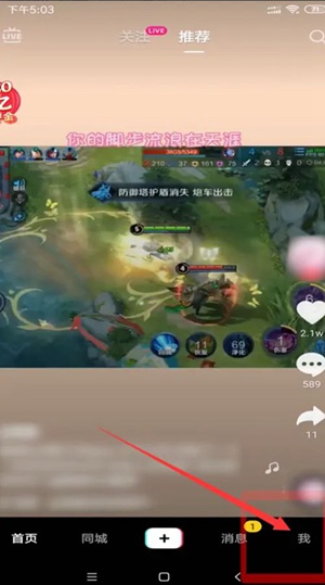 抖音怎么解绑卡号 抖音解绑卡号教程