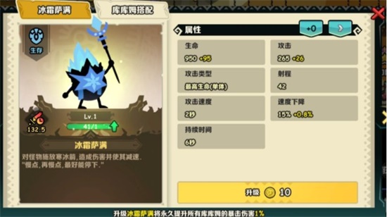 疯狂的库库姆怎么站位最好 站位技巧攻略