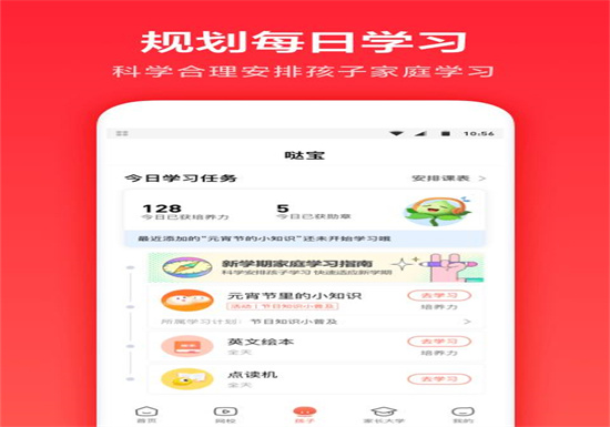 一起学app如何查看优秀作业 一起学查看作业报告方法