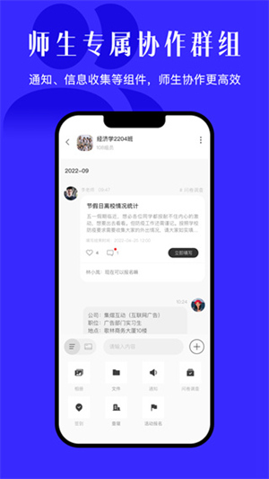 今日校园怎么找回密码 找回密码的方法