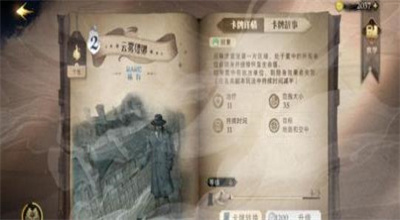 哈利波特魔法觉醒攻略大全 哈利波特魔法觉醒新手攻略