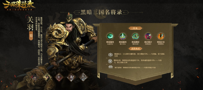 三国诛将录开局选什么武将 三国诛将录开局武将推荐
