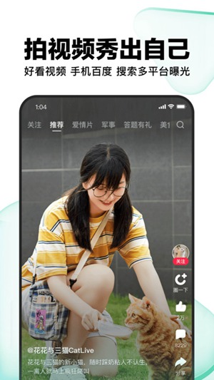 好看视频怎么投屏 投屏方法介绍