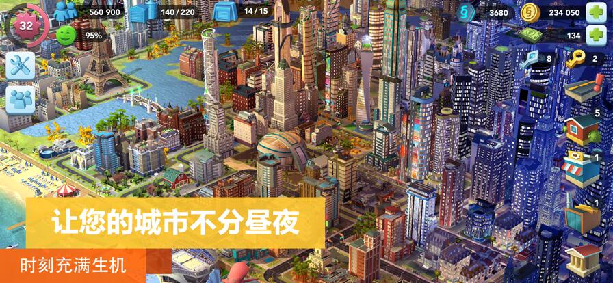 模拟城市怎么快速赚钱 快速赚钱技巧分享