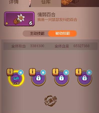 咸鱼之王玩具怎么升星 升星所需条件全分享