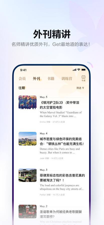 网易有道词典怎么开启桌面查词功能 桌面查词功能设置技巧分享