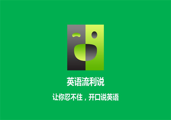 流利说英语怎么配音 流利说英语配音的方法教程