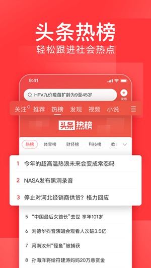 今日头条极速版怎么填写邀请码 今日头条极速版填写邀请码方法分享