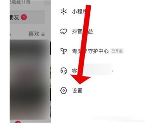 抖音极速版怎么关闭抖音相册 关闭抖音相册方法
