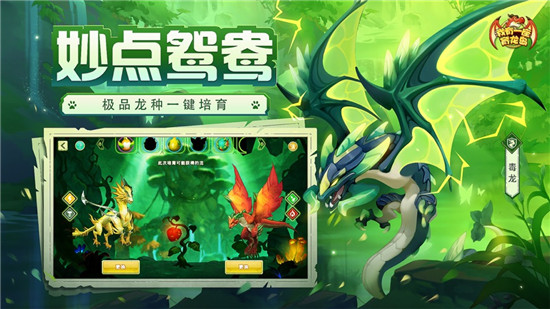 我有一座育龙岛新手攻略大全 我有一座育龙岛萌新必备技巧分享