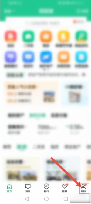 安居客怎么发布房源出租 安居客房源出租发布教程