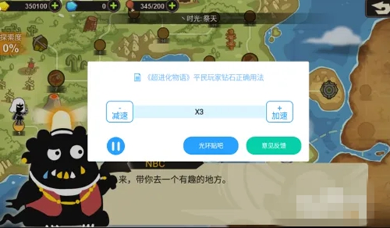 超进化物语加速使用教程 超进化物语怎么使用加速器