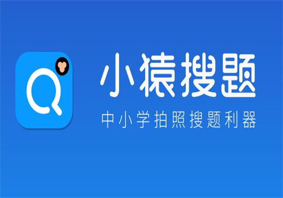 小猿搜题怎么提问 小猿搜题提问课程题目的方法教程