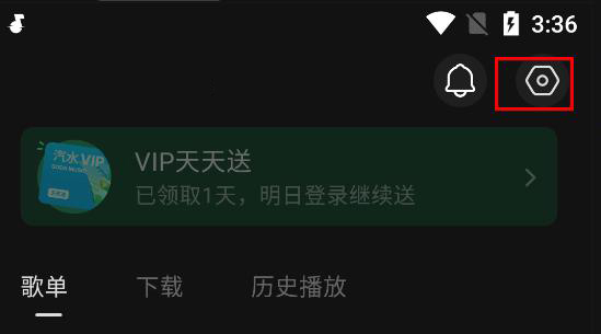 汽水音乐怎么关闭位置显示 汽水音乐闭位置显示讲解