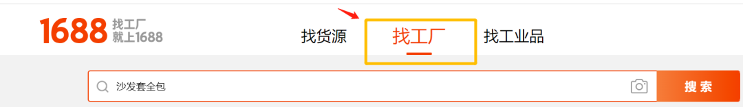 如何在1688上找到好的靠谱的货源 好货源寻找方式
