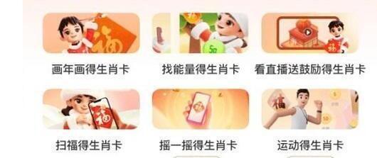 支付宝生肖卡开奖时间是什么时候 生肖卡开奖时间全分享