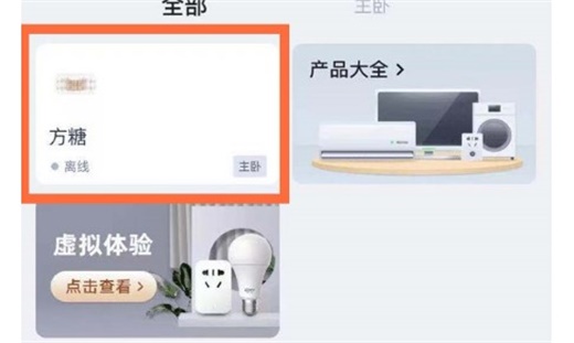 天猫精灵怎么解绑设备 解绑设备方法