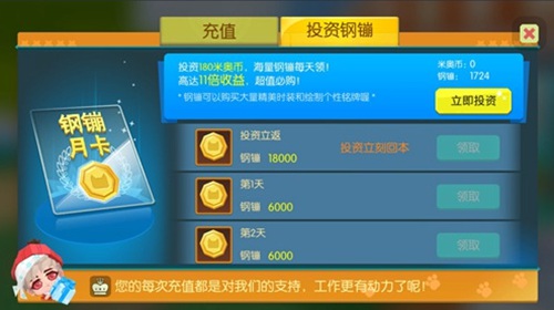 贝比岛怎么获得钢镚 贝比岛钢镚获取教程