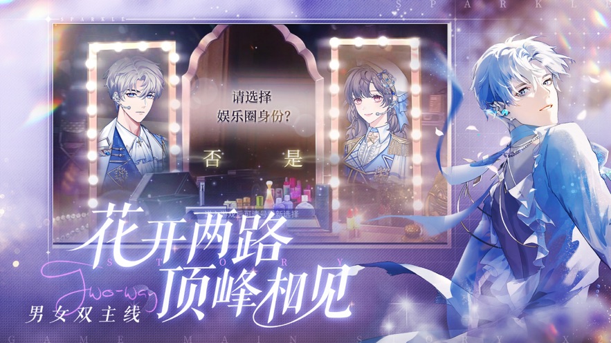 闪亮的你有什么角色 闪亮的你角色介绍