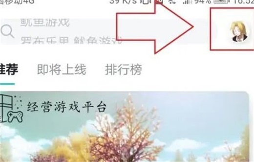 taptap账号怎么注销 账号注销方法