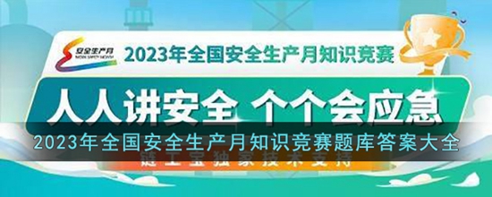 链工宝2023题库有答案吗 题库及答案2023